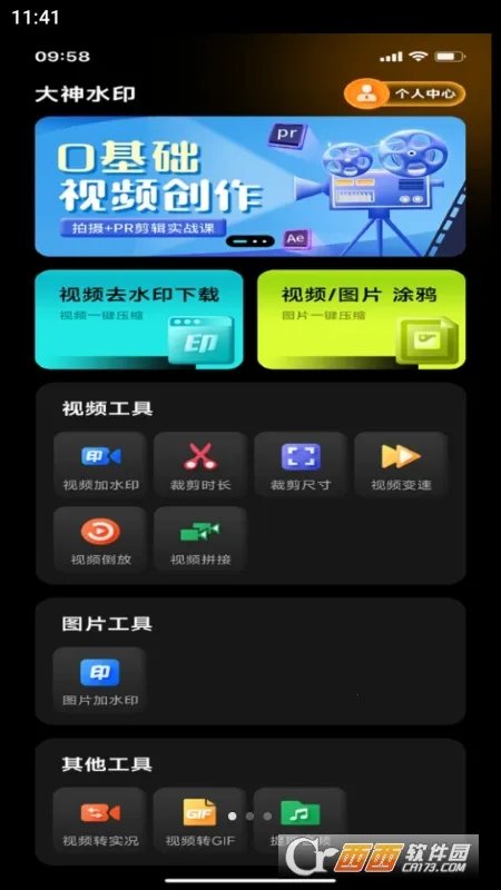 ���˸�ͼ(��Ƶ��������)v1.0.0 �ٷ������ͼ