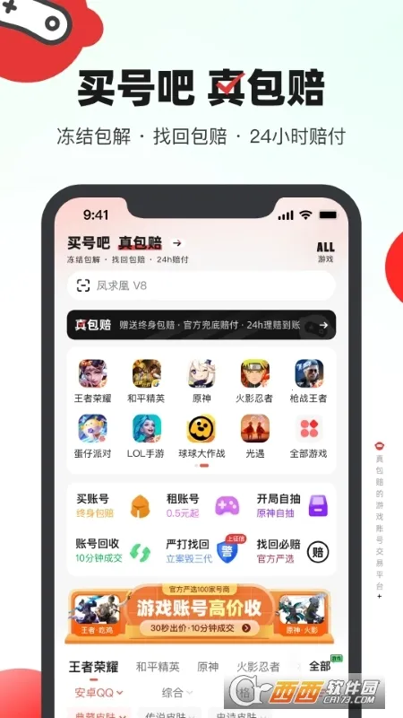 ��Ű�2026���°汾v3.8.9 ��׿���ͼ