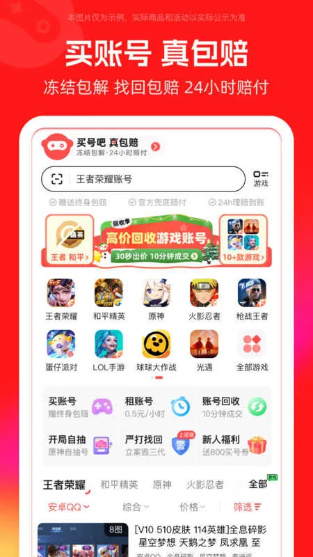 ��Ű�2026���°汾v3.8.9 ��׿���ͼ