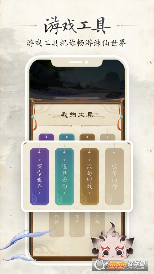 ������������(������Ϸ����)v1.2.24 ��Ѱ��ͼ