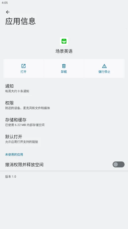 ����Ӣ��2026���ذ�װv2.0.5 �ٷ������ͼ