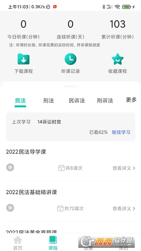 ��ѧѧԱϵͳ2026���°汾v1.6.1 �ٷ������ͼ