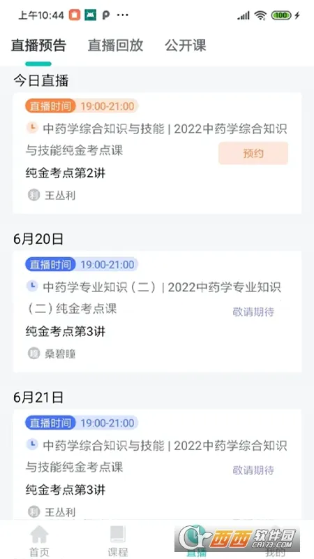 ��ѧѧԱϵͳ2026���°汾v1.6.1 �ٷ������ͼ