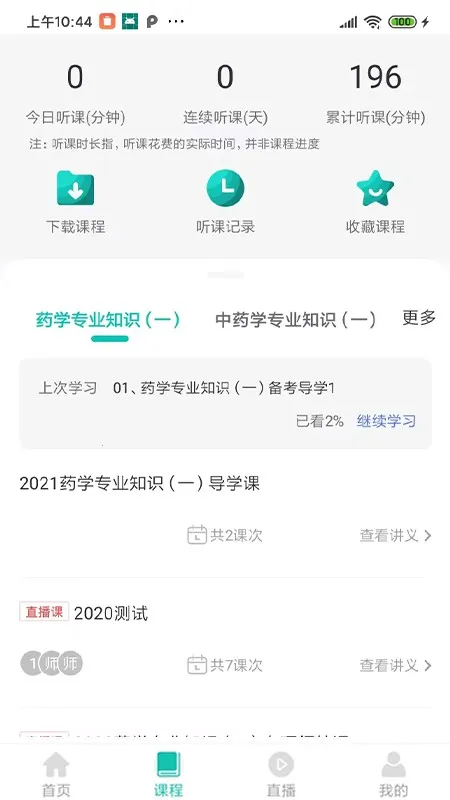 ��ѧѧԱϵͳ2026���°汾