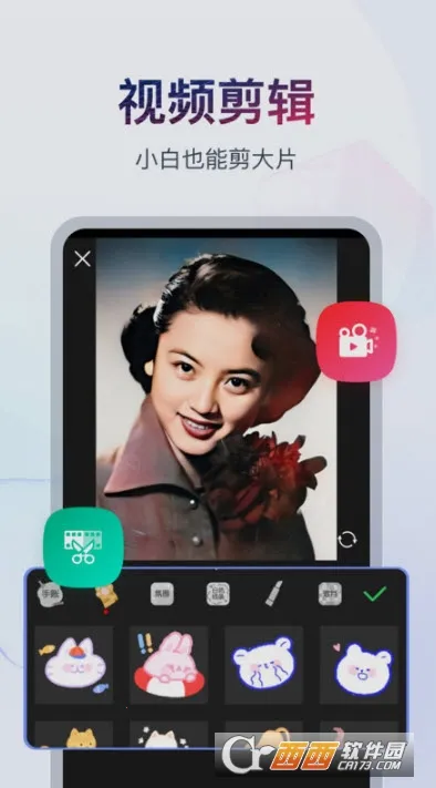 �鵥��Ƶ����(��Ƶ�༭����)v4.4.0.2 �ֻ����ͼ