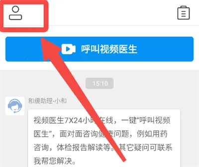 �ͻ���Ƶҽ�������ֻ���
