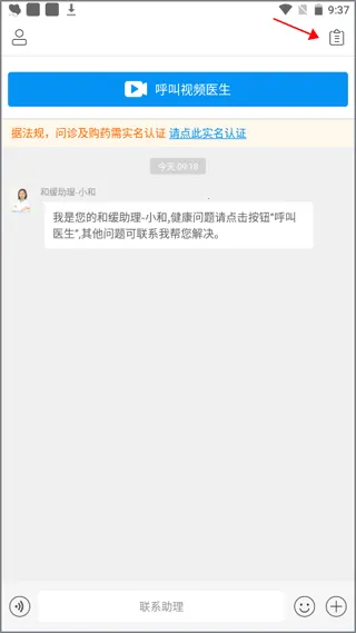 �ͻ���Ƶҽ�������ֻ���