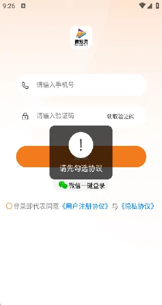 ΢���������ֻ���