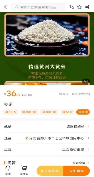 ΢���������ֻ���v2.3.0 ��׿���ͼ