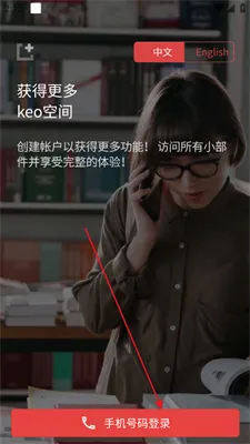 ���ſռ������ֻ���