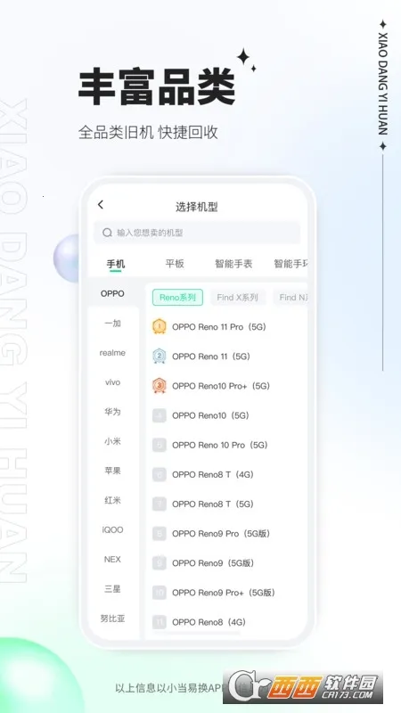 С���׻�2026�ٷ�����v2.0.08 ��Ѱ��ͼ