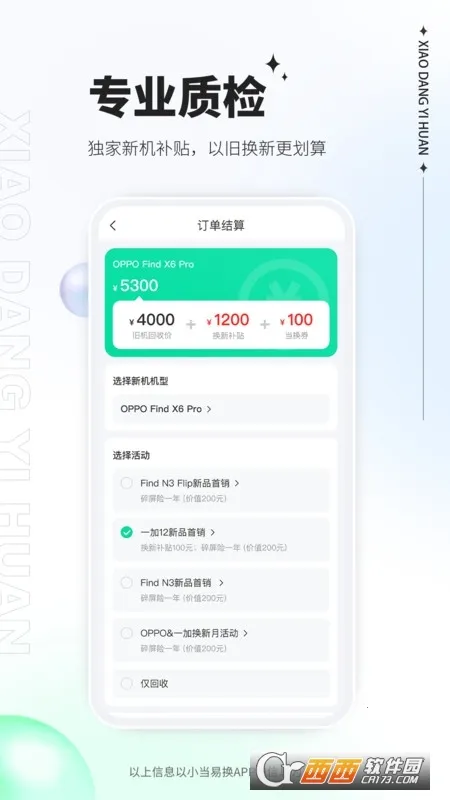С���׻�2026�ٷ�����v2.0.08 ��Ѱ��ͼ