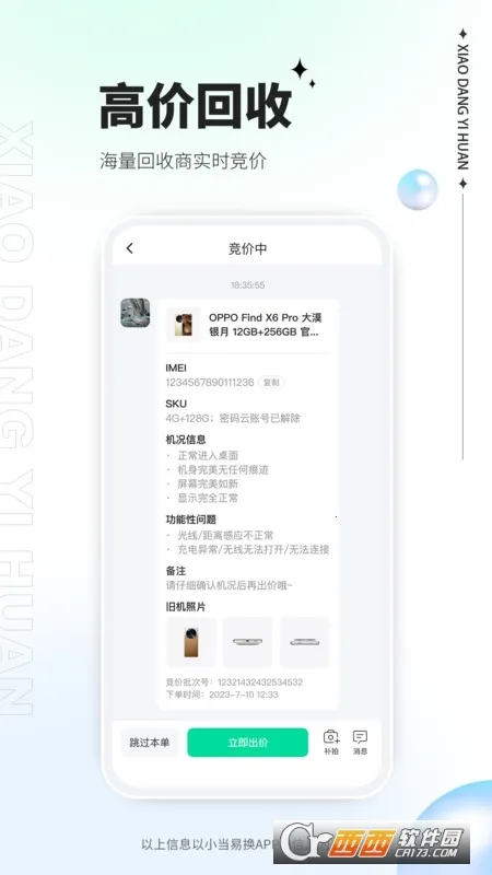 С���׻�2026�ٷ�����v2.0.08 ��Ѱ��ͼ