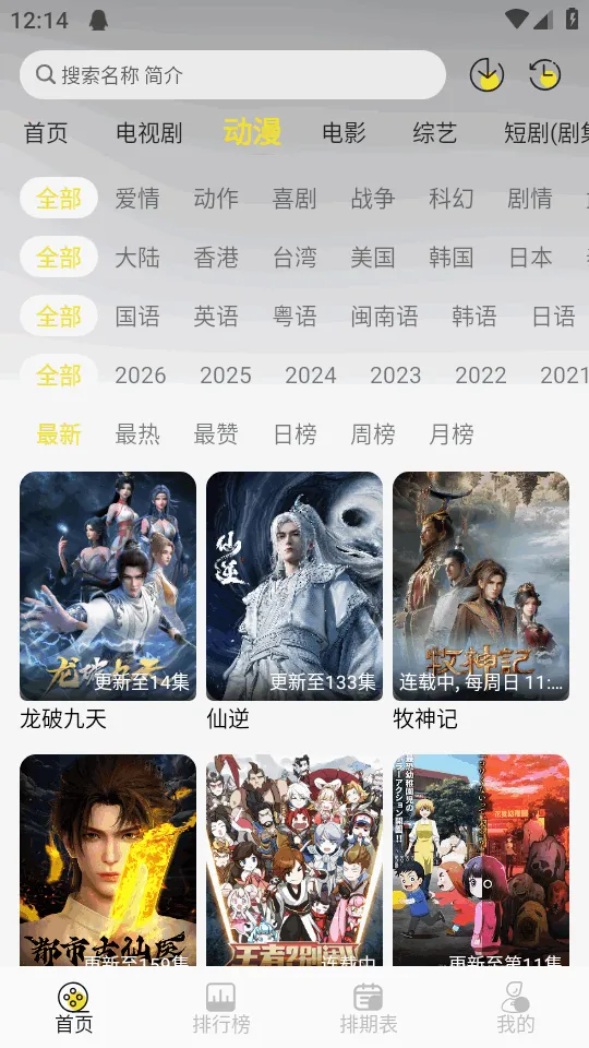 ֡����4KӰ��(4K�޹�濴��ƽ̨)v1.0.2 �ٷ������ͼ