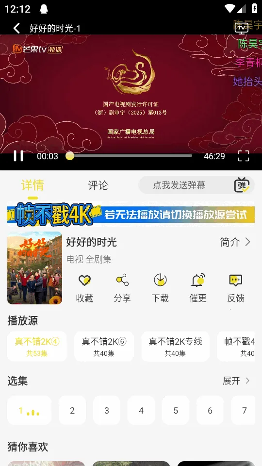 ֡����4KӰ��(4K�޹�濴��ƽ̨)v1.0.2 �ٷ������ͼ