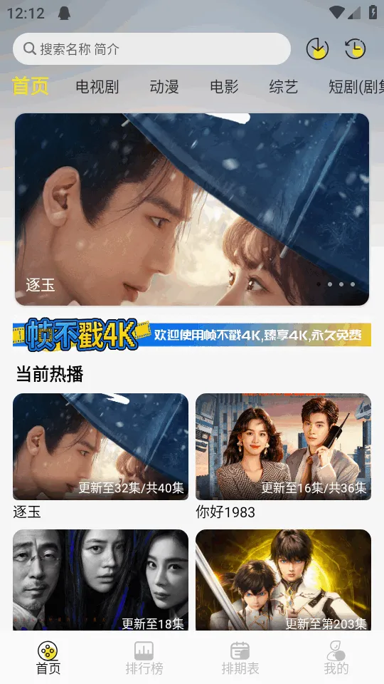 ֡����4KӰ��(4K�޹�濴��ƽ̨)v1.0.2 �ٷ������ͼ