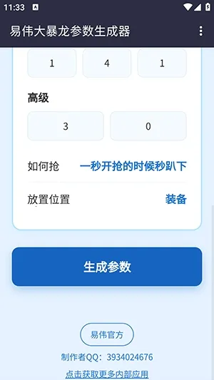 ��ΰ��������������2026���ذ�װv1.0 ��Ѱ��ͼ