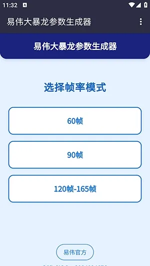 ��ΰ��������������2026���ذ�װv1.0 ��Ѱ��ͼ