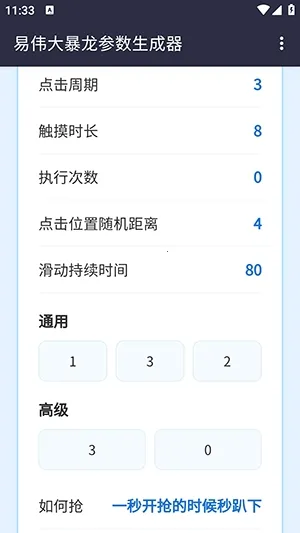 ��ΰ��������������2026���ذ�װv1.0 ��Ѱ��ͼ