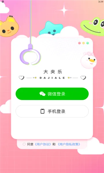�����2026���ذ�װv2.6.8 �ٷ������ͼ