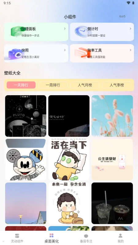 �鶯��С���(��������Ӧ��)v1.0.0 ��Ѱ��ͼ