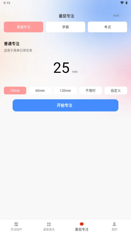 �鶯��С���(��������Ӧ��)v1.0.0 ��Ѱ��ͼ