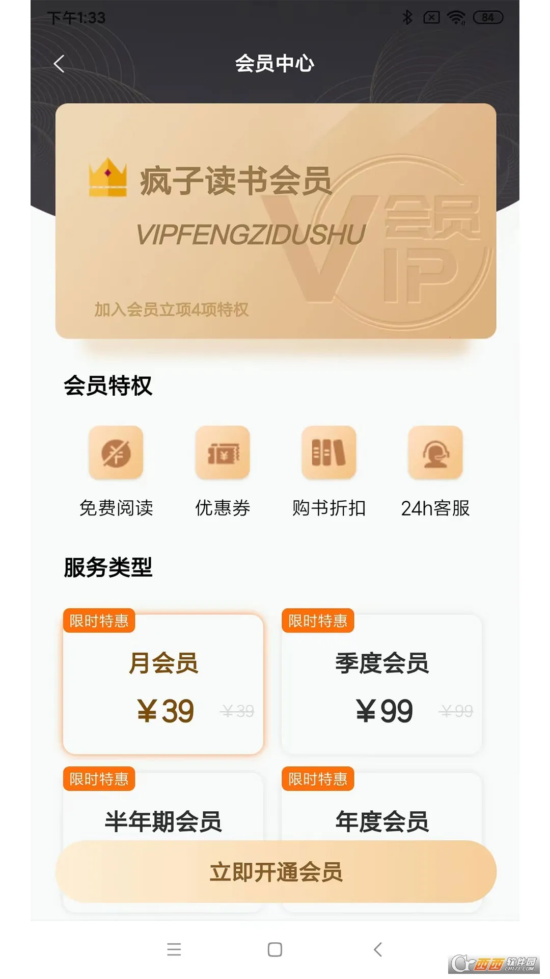 ���Ӷ��������ֻ���v1.2.87 �ֻ����ͼ