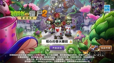 plantsvszombies2(ֲ���ս��ʬ��Ϸ)