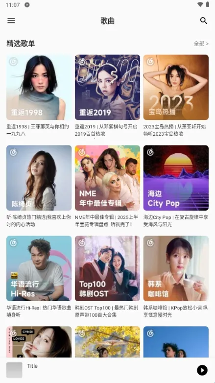 bai music一白音乐(音乐播放软件) bai music一白音乐(音乐播放软件)