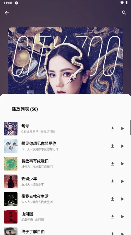 bai musicһ������(���ֲ�������)v1.1 �ٷ������ͼ