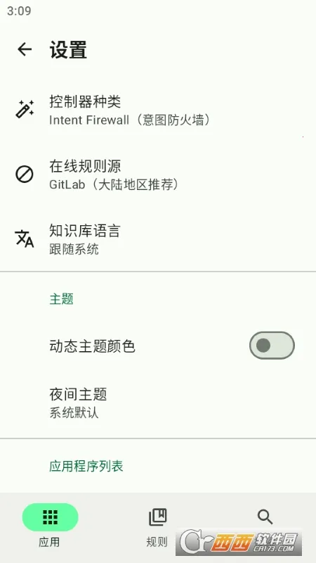 Blocker2026���ذ�װv2.0.5839 �ֻ����ͼ