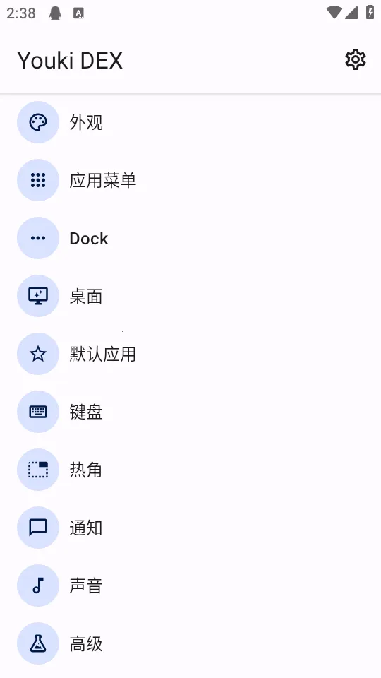 Youki DEX����(�ֻ������Զ���)v2.1 �ֻ����ͼ