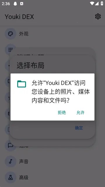 Youki DEX����(�ֻ������Զ���)