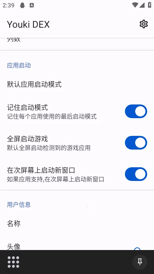 Youki DEX����(�ֻ������Զ���)v2.1 �ֻ����ͼ