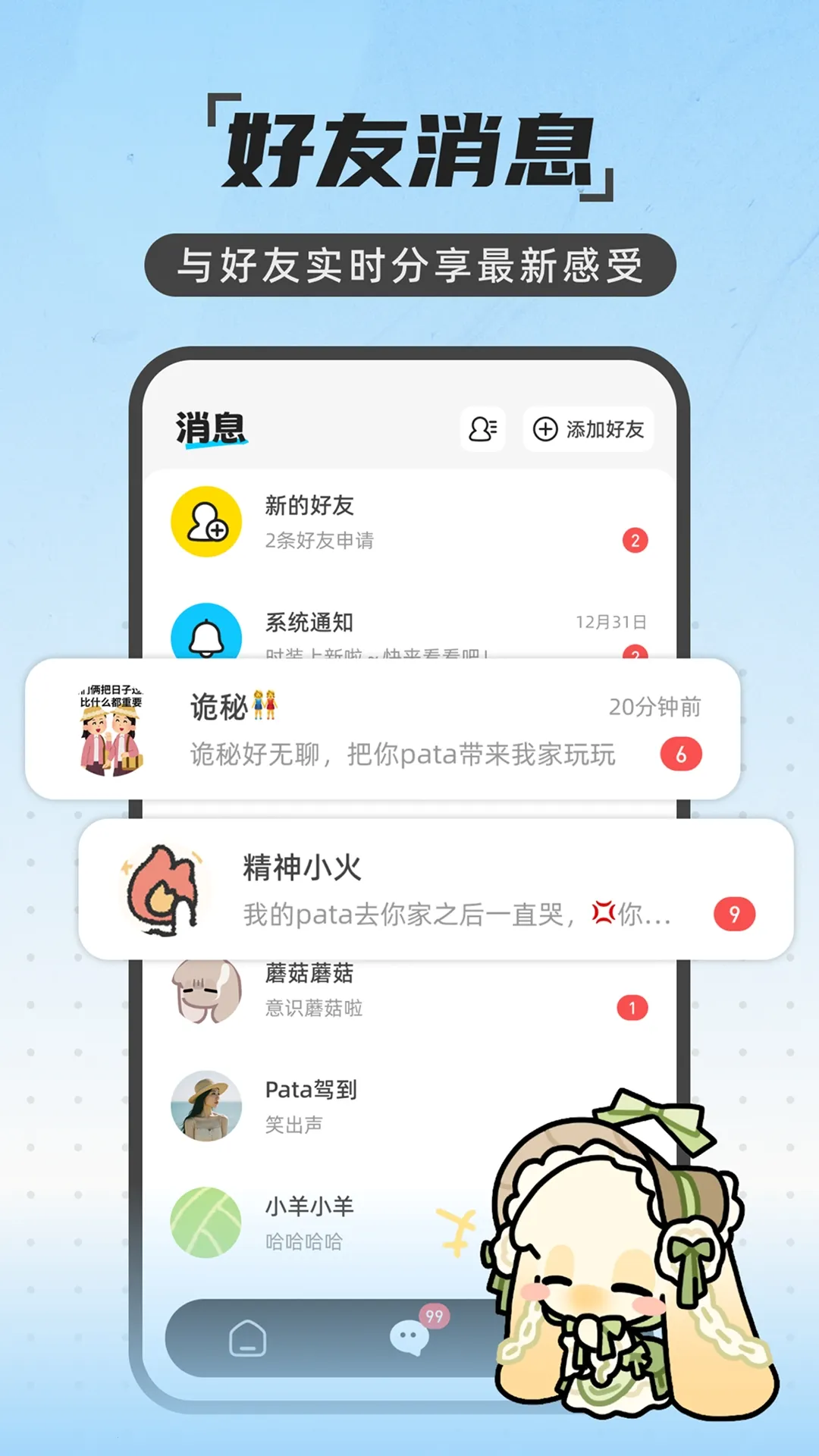 Pataһ��������(���������罻)v2.1.1 ��׿���ͼ