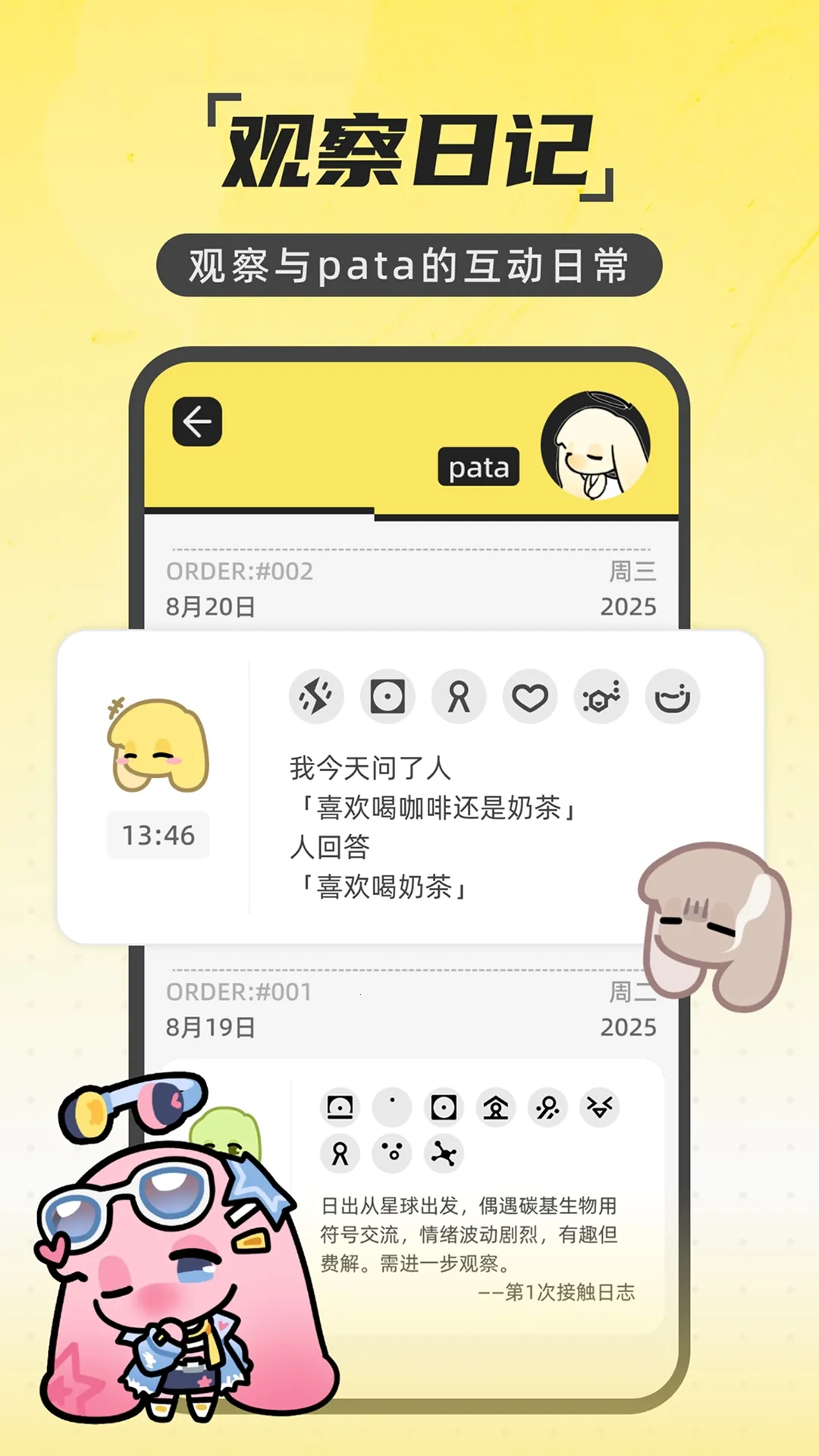Pataһ��������(���������罻)v2.1.1 ��׿���ͼ