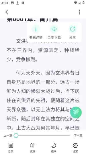 ӫ���Ķ�С˵��Ѱ�app�ƶ�������-ӫ���Ķ��������������°�����