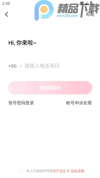 �����罻ƽ̨(�����罻����)v5.9.4.3 �ֻ����ͼ