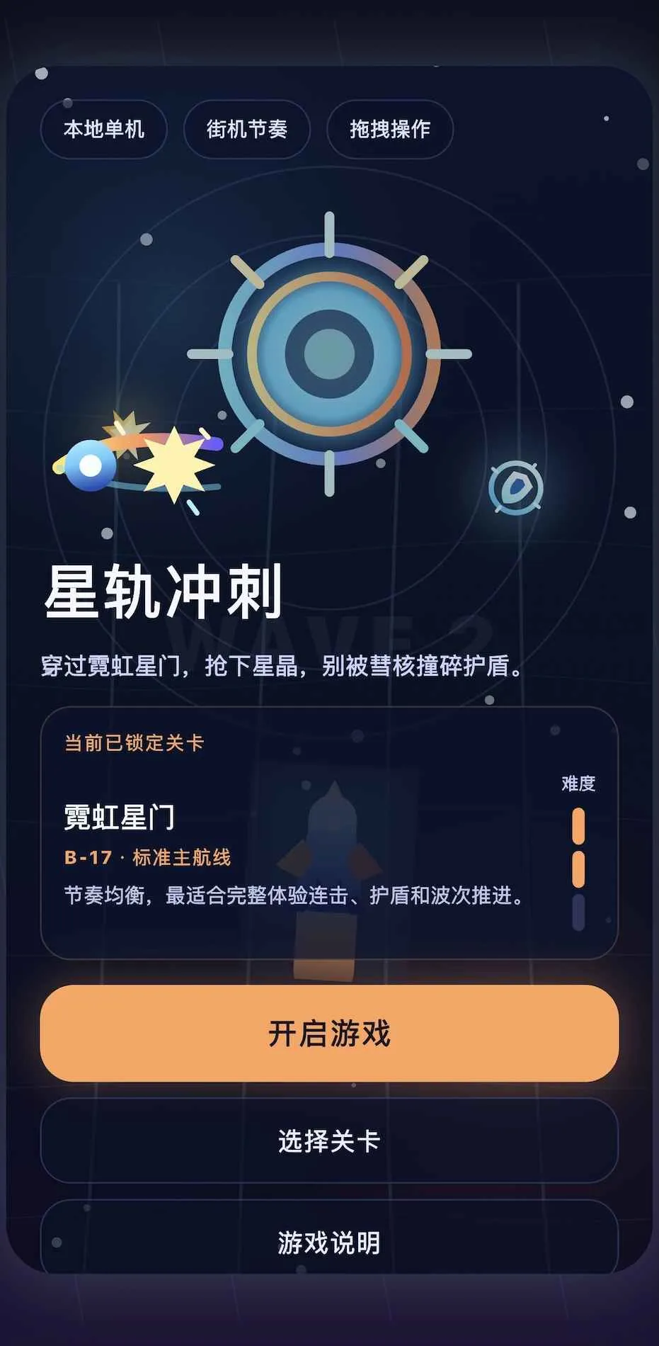 �ǹ���(�Ǿ��ռ���Ϸ)v1.0.0 �ֻ����ͼ