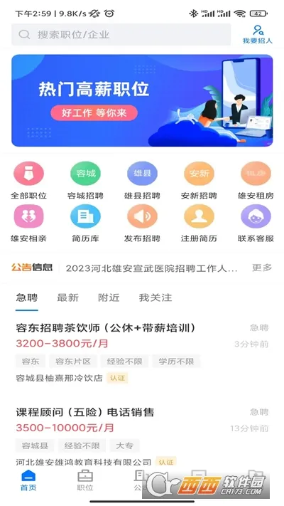 �۰�ֱƸ��׿���ֻ���v3.0.4 ��Ѱ��ͼ