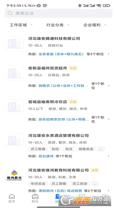 �۰�ֱƸ��׿���ֻ���v3.0.4 ��Ѱ��ͼ
