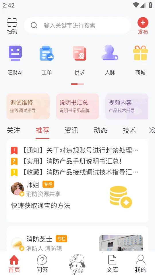 ��������ͨѧϰƽ̨(����֪ʶ����ƽ̨)v5.9.0 ��Ѱ��ͼ