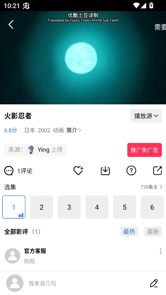 使用教程截图4