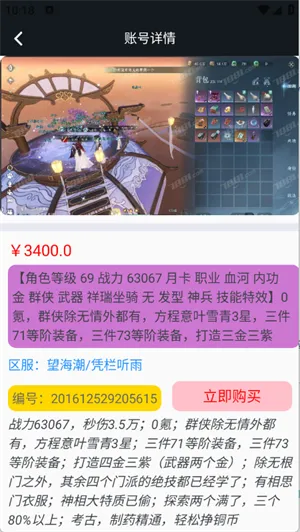 1������(��Ϸ�˺Ž���ƽ̨)v1.0.25701 �ֻ����ͼ