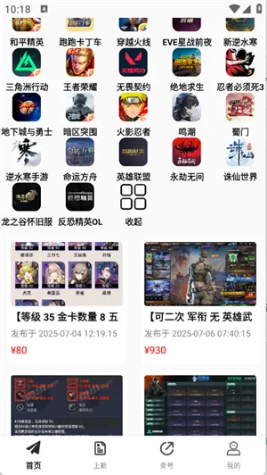 1������(��Ϸ�˺Ž���ƽ̨)v1.0.25701 �ֻ����ͼ