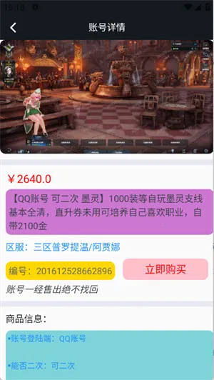 1������(��Ϸ�˺Ž���ƽ̨)v1.0.25701 �ֻ����ͼ