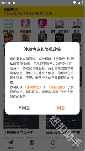 1号手游(游戏账号交易平台) 1号手游(游戏账号交易平台)