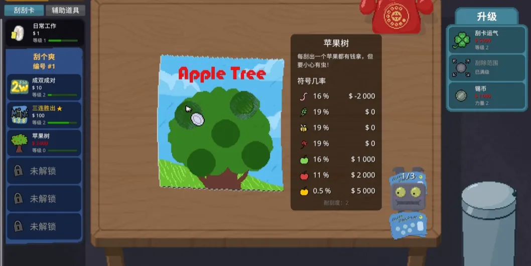 �θ�ˬ�����˵�(�ιο��ۻ���Ϸ)v1.0.29 ��Ѱ��ͼ
