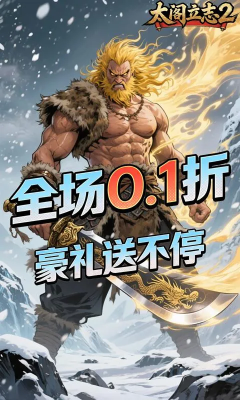 ̫����־2(ս���������)v1.0.0 ��׿���ͼ