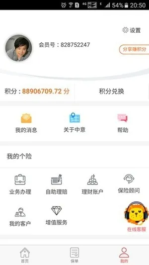 ������������(���շ���ƽ̨)v13.1.2 �ٷ������ͼ